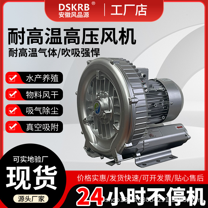 Window Sticker Machine Equipped with High-Pressure Fan Ring Blower Rural Sewage Treatment Integrated Aeration Vortex Air Pump Window Sticker Machine Equipped with High-Pressure Fan Ring Blower Rural Sewage Treatment Integrated Aeration Vortex Air Pump