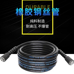 Factory Direct single-layer steel wire woven rubber tube inner diameter 1/4 high pressure tube 103 quotation without connector accessories
