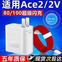 �m���һ��Ace2V�����80�����W��ace2v����^8A���acew2�֙C��