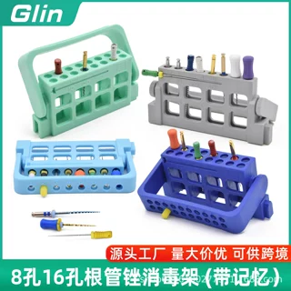 牙科材料消毒盒机扩针6孔计数锉架医用根管锉扩大针车针架消毒架