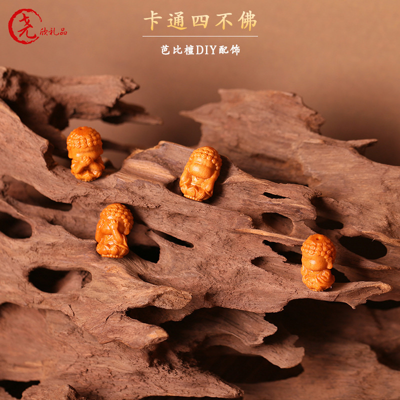 Sandalwood Four Bubu Buddha DIY Accessories Barbie Sandalwood No Phase Buddha Cartoon Cute Buddha Hand-carved Buddha Beads Bracelet Sandalwood Four Bubu Buddha DIY Accessories Barbie Sandalwood No Phase Buddha Cartoon Cute Buddha Hand-carved Buddha Beads Bracelet