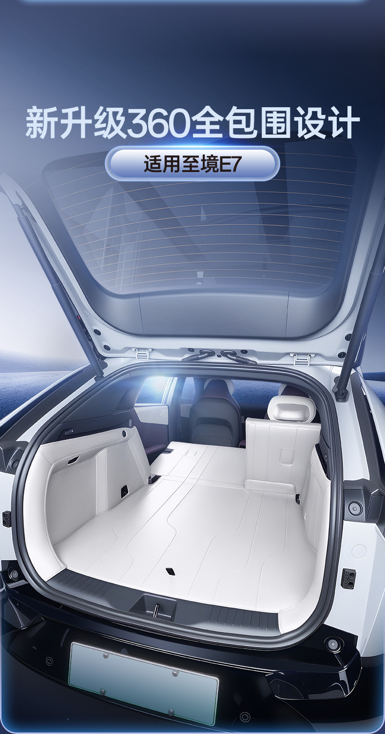 Specifically designed for the Buick Envision E7, this full-coverage trunk mat is an interior modification accessory for the car