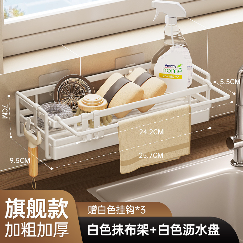 雑巾排水ラックキッチンシンク蛇口収納ラック家庭用シンク壁掛け多機能調味料バスケット|undefined