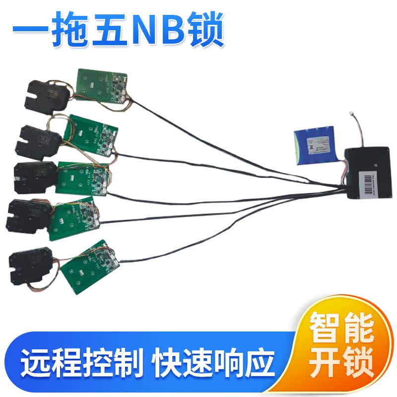 行越智能共享蓝牙NB锁医院折叠陪护床轮椅锁一拖五带标示卡设备锁