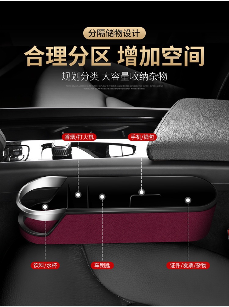 288座椅缝隙储物盒详情_08.jpg