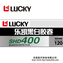 国货之光 乐凯胶卷   黑白胶卷     乐凯胶卷      黑白胶卷SHD40