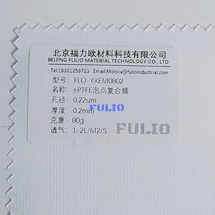 Fulio ePTFE bubble point film composite material aperture 0.22um 80g/㎡ bubble point film composite material
