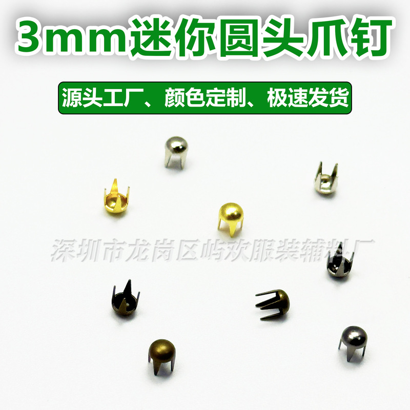 3mm round-head mini claw studs, metal four-prong beads, DIY doll clothing decoration accessories, supports cross-border bulk customization 3mm round-head mini claw studs, metal four-prong beads, DIY doll clothing decoration accessories, supports cross-border bulk customization