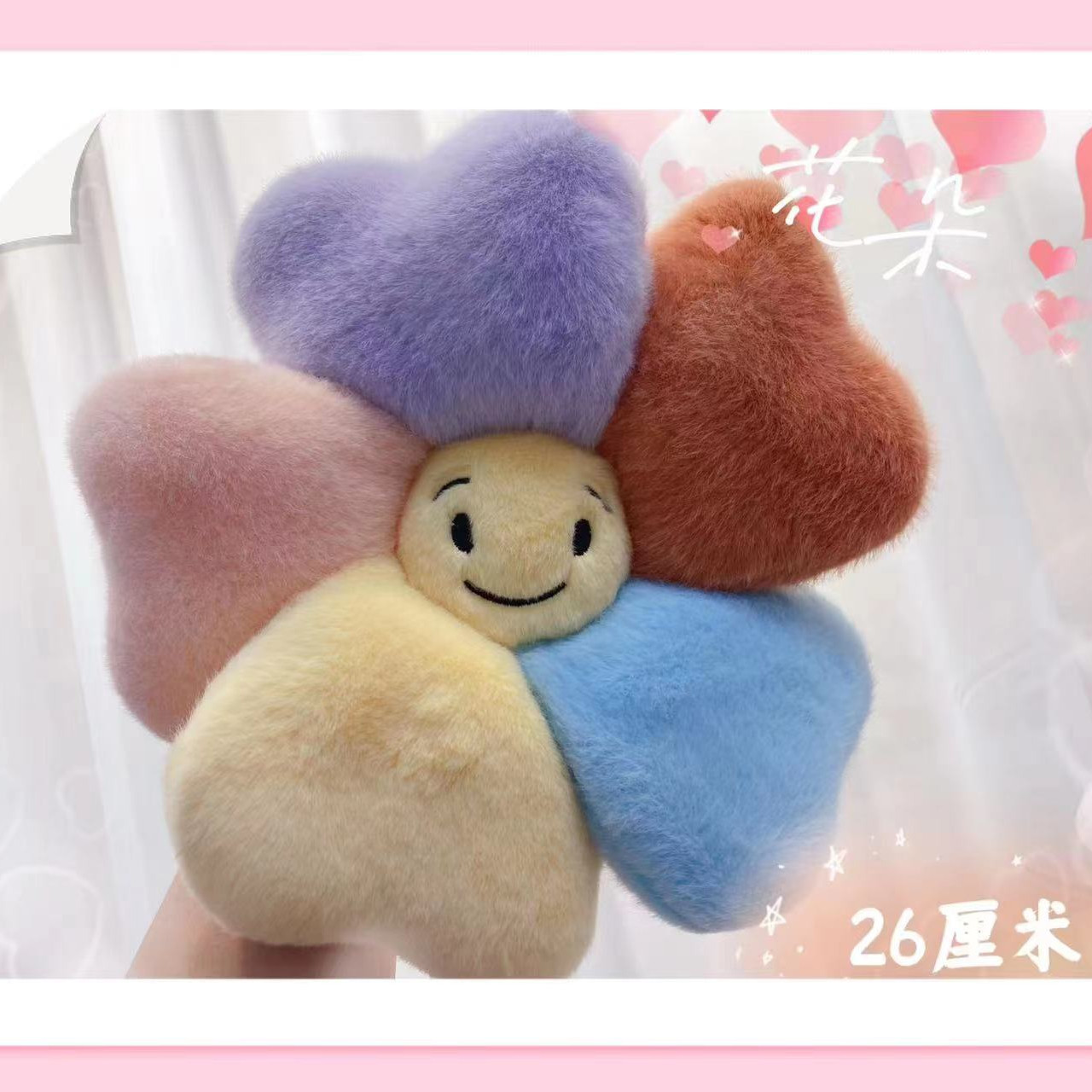 Happy Sun Flower 26cm