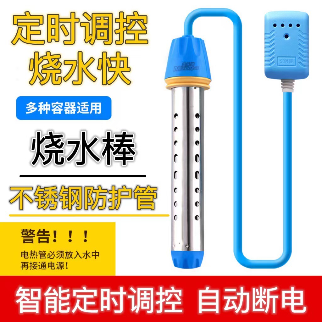 Household water-burning stick high-power hot fast wholesale fast heater water-burning stainless steel automatic power-off hot fast