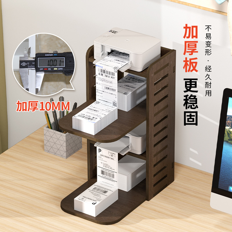 デスクトップエクスプレス注文プリンタラック小規模オフィスバーコード多層収納ラック電子商取引感熱紙収納ラック|undefined