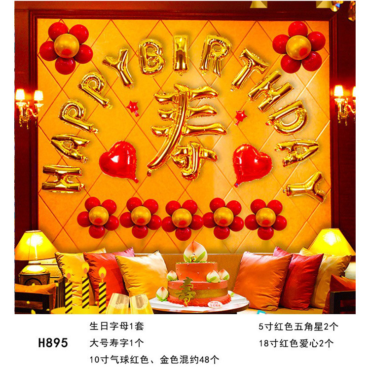 Juego de globos de cumpleaños Decoración de fiesta Juego de globos de cumpleaños para niños y niñas Dopamina de alta calidad 2025