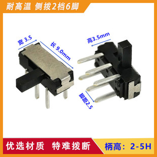 Horizontal double row 6 pin two speed MINI toggle switch DIP side dial double pole double throw 2 speed miniature slide switch