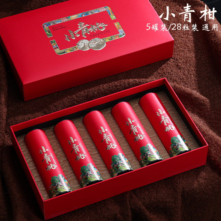 新款新会小青柑礼盒空盒子5罐28粒装小青柑新会柑普茶茶叶包装盒