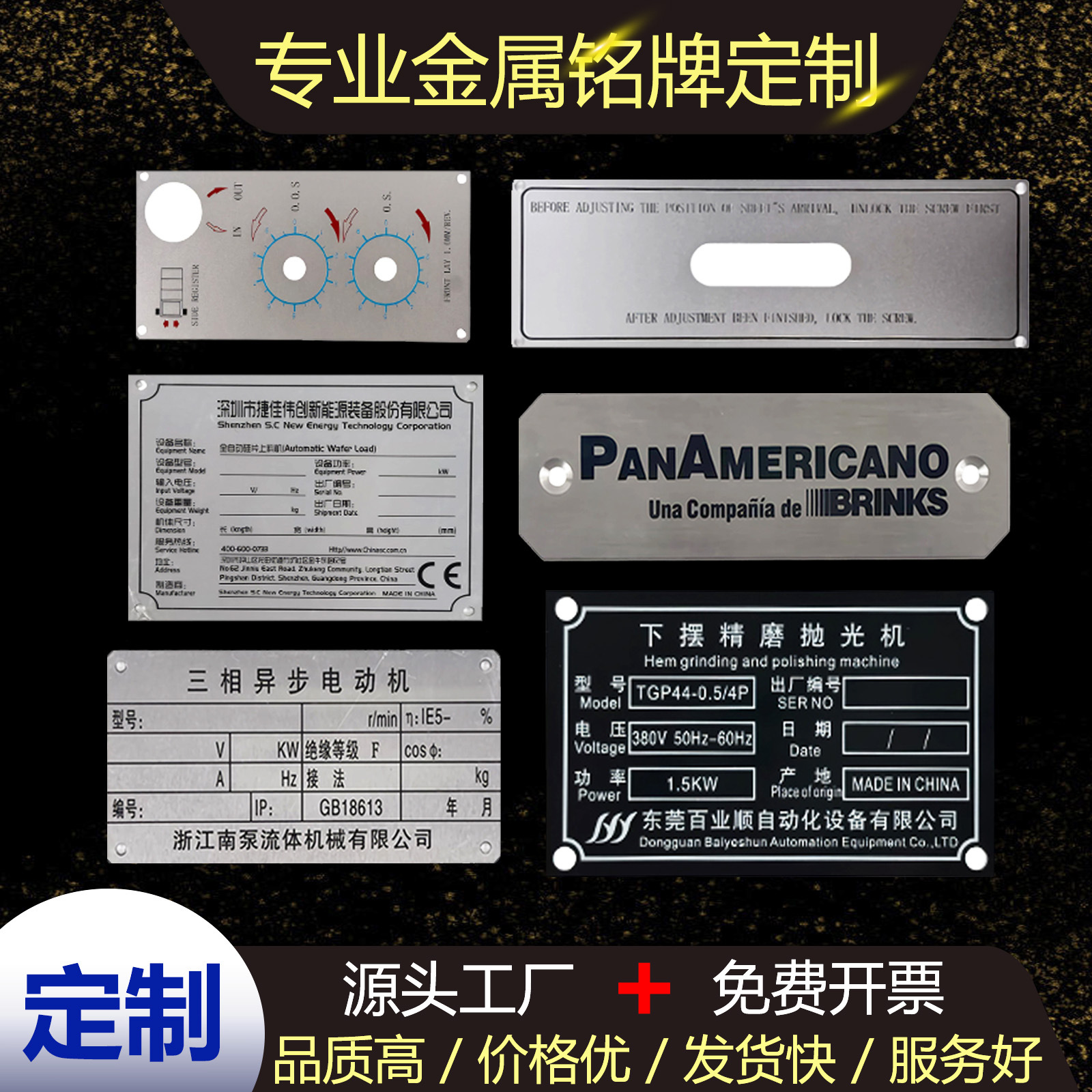金属铭牌 定 制不锈钢铜铝牌制作腐蚀机器设备机械面板UV丝印标牌