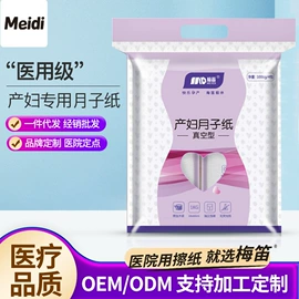 擦手纸;待产包;抽纸