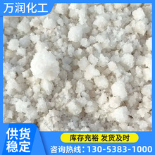 批发日海海盐工业盐大颗粒盐高含量盐场发货氯化钠