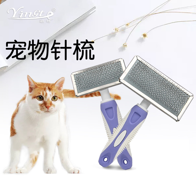 고양이 빗, 애완동물 빗, 금속 강철 바늘 청소 바늘 빗, 테디 빗, 개 털 브러시, 미용 빗, 떠다니는 털 제거 빗