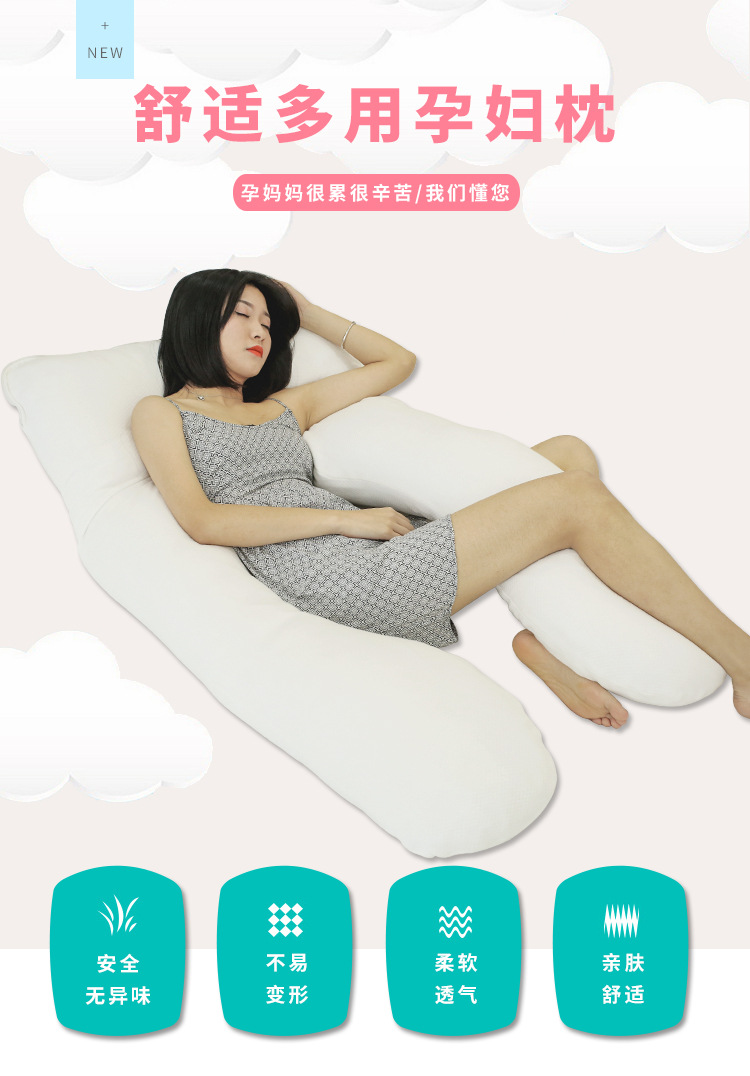 孕妇U型枕-详情页_01.jpg