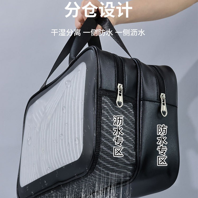 旅行洗漱收纳包男士防水洗澡游泳干湿分离便携透明新款洗漱收纳包|undefined