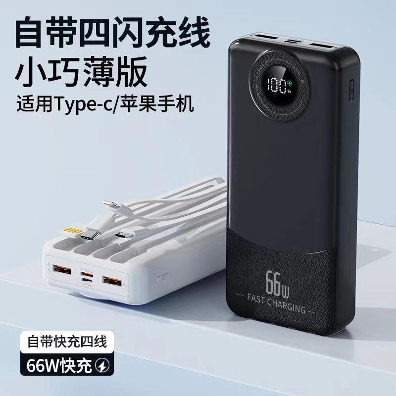 Viajes al aire libre portátiles de carga rápida fuente de alimentación portátil con cuatro cables de carga de alta capacidad 66W tesoro de pantalla digital inteligente en stock
