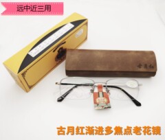 古月紅漸進多焦点ハイビジョン老眼鏡知能ズーム遠近両用双光超軽量老眼鏡