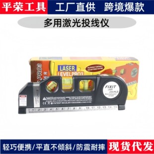 Multifunctional Laser Level Measuring Level Infrared Marking Infrared Decoration Cross Line Right Angle Tape Measure