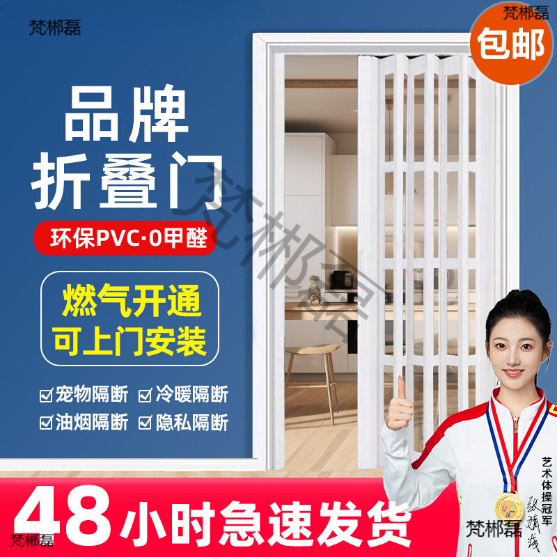 Pvc Folding Door Kitchen Partition Bathroom Bedroom Temporary Simple Retractable Invisible Trackless Sliding Door