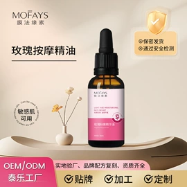 复方精油;单方精油;基底精油