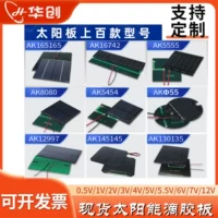 Особый оптовый круглый солнечный панель DIY маленького производства солнечный эпоксидный board фотоэлектрическая панель