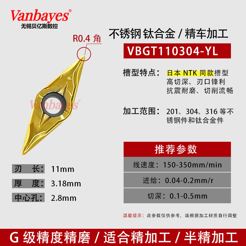 10개)VBGT110304-YL 티타늄 합금/대체 NTK