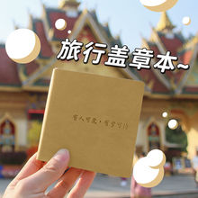 盖章本印章收集空白迷你小本子打卡景点南京大学生旅游集章册子