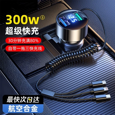 Car Charger with One-To-Three Cigarette Lighter Sockets, Fast Charging, Super Phone Adapter, Car Charger with USB Port