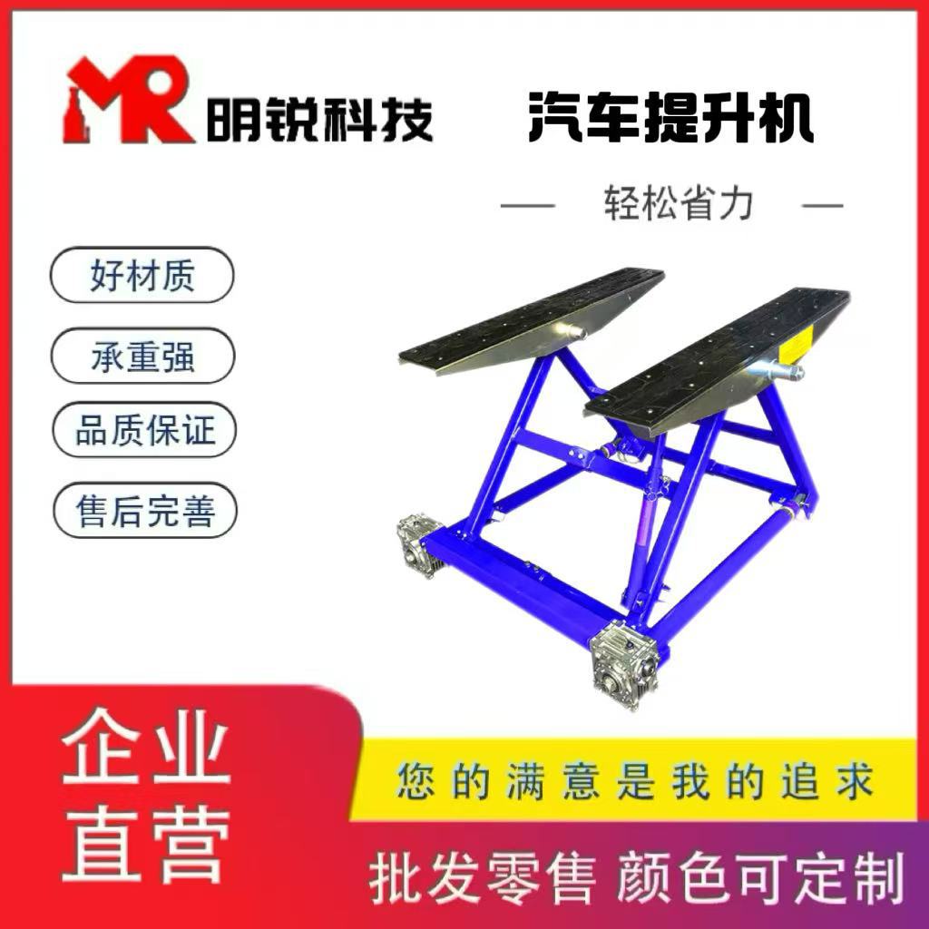 小型汽车举升机2吨机械式受邀涡轮汽车提升机汽修汽保专用提升机