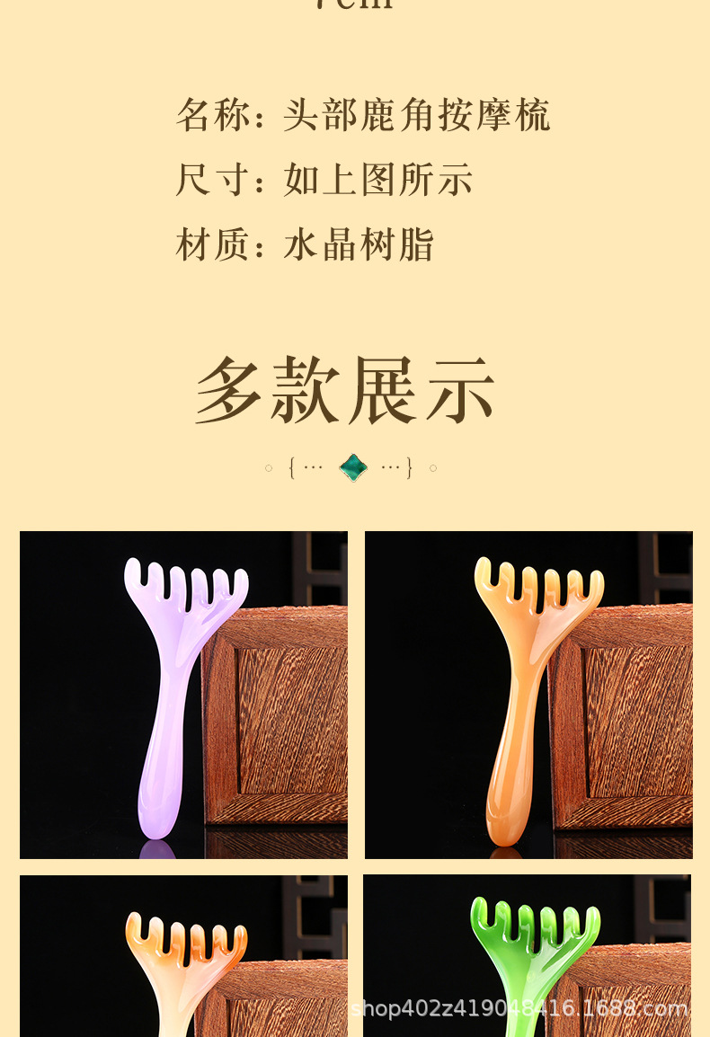 Natural Resin Antler Comb Meridian Massage Comb 6 Claw Scalp Gua Sha Head Massager 15x7cm 50g specifications