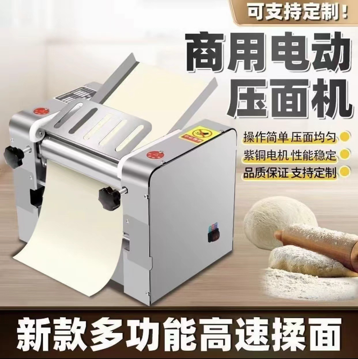 多功能压面机商用家用全自动小型静音高速揉面机台式一体机压面条