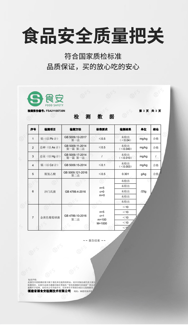 0609散装鸡爪详情_09