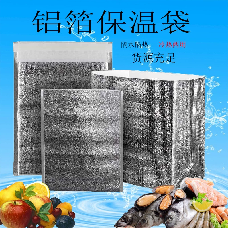  Aluminum foil heating bag disposable food food and drink cake special refrigerated bag commercial oil -proof take -out cold bag