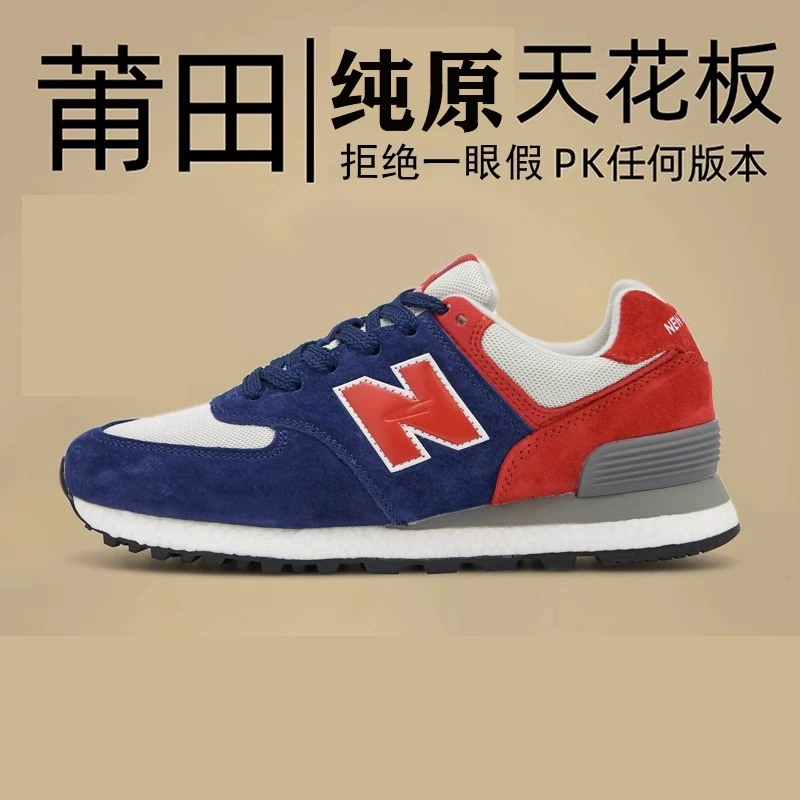 New Balance, классическая обувь, спортивная обувь
