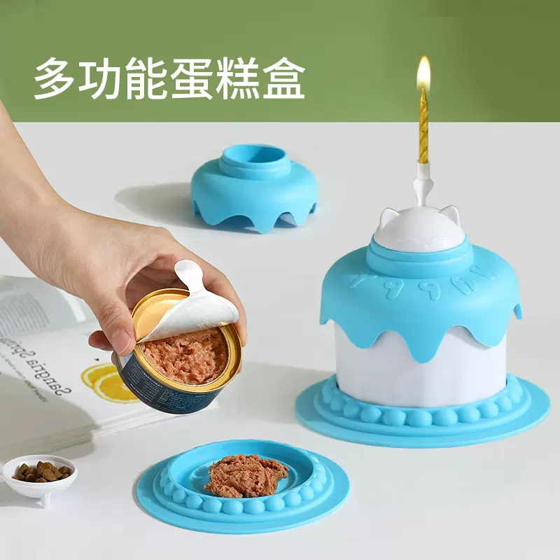 多功能蛋糕造型猫玩具 创意宠物蛋糕喂食碗猫咪慢食碗罐头密封盖