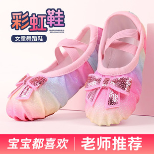 Children's Dance Shoes Sequins Rainbow Shoes Girls Satin Ballet Shoes Princess Style Soft-soled Shoes Chinese Dance Practice Shoes