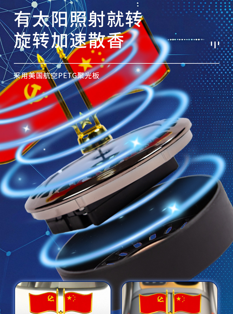 Solar Rotary Ornaments Men's Car Interior Creative Car Perfume Five-Star Red Flag Car Aromatherapy Ornaments