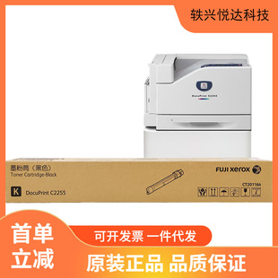 ��ʿ�zƬ�tɫī�ۺ�CT201166�sӡ1200  C2255��ӡ�C  CT350654��