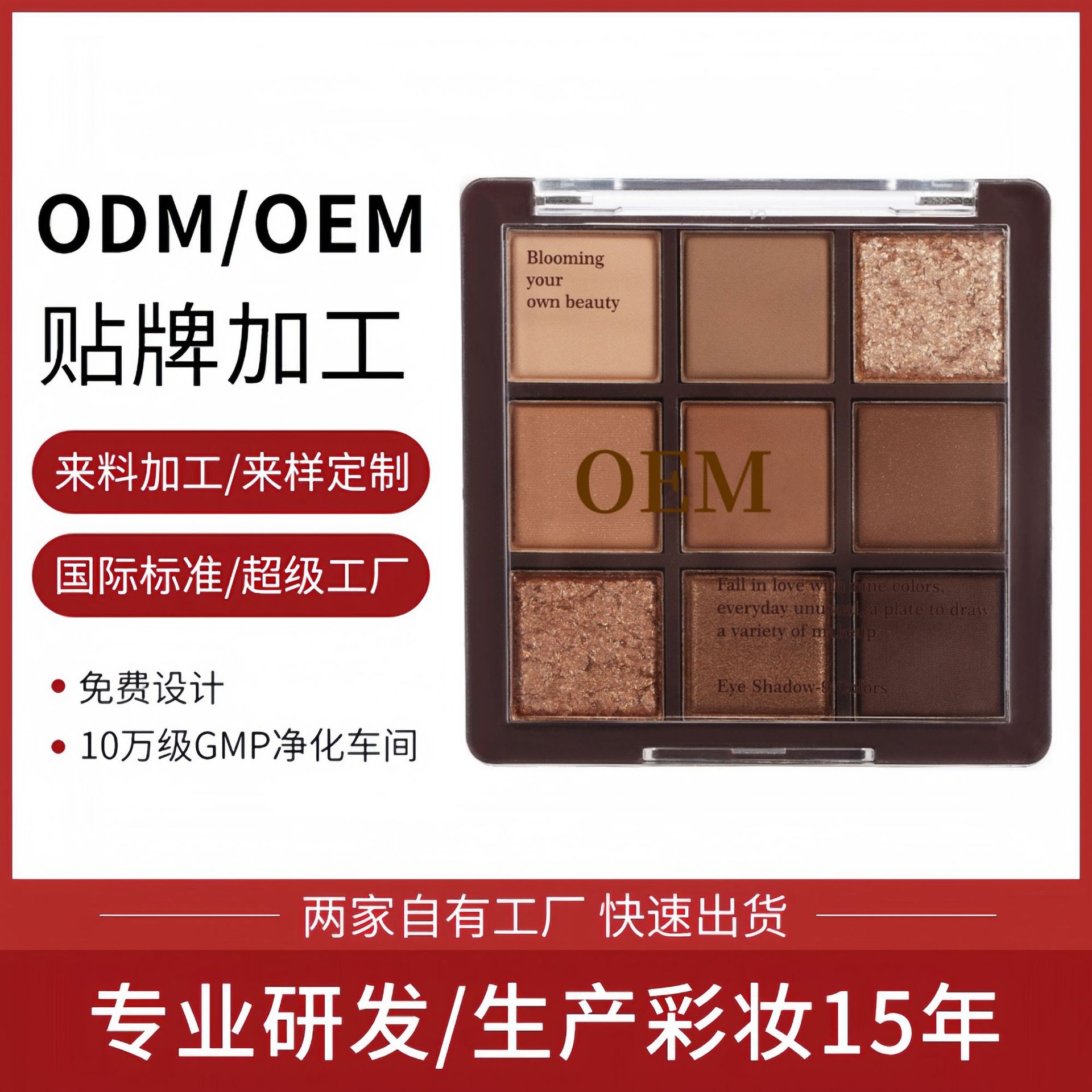 Customizado nueve colores de la placa de sombra de ojos etiquetado mate perla brillante nueve colores de chocolate cálido marrón sombra de ojos OEM procesamiento