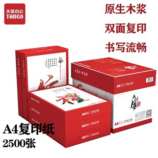 ����A4��ӡ��70g����2500���p���ӡ�k���ü�ԭ��ľ�{��������