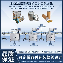 封口机械;包装生产线;灌装机械