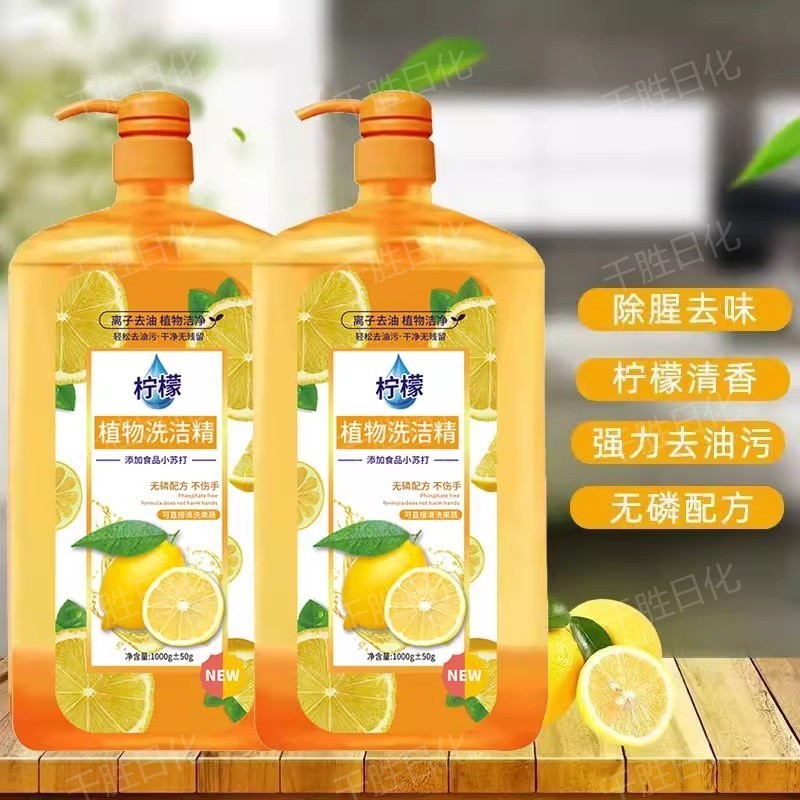 冷水去油家用洗洁精批发食品级家庭装厨房餐具洗碗洗涤灵批发代发|undefined