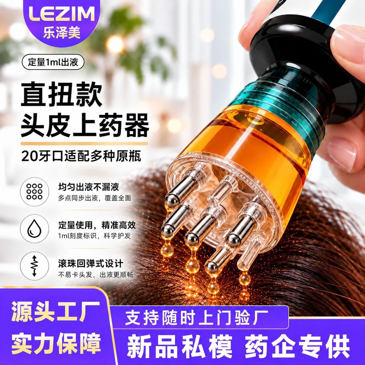 Cross-Border Minoxidil Scalp Applicator Head Essential Oil Roller Massage 5ml Hair Growth Liquid Comb Hair Care Anti-Hair Loss