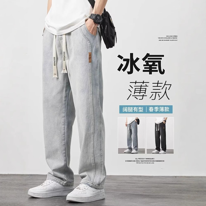 Men's Summer Thin Jeans 2026 Trendy American Retro High Street Loose Straight Casual Wide-Leg Long Pants