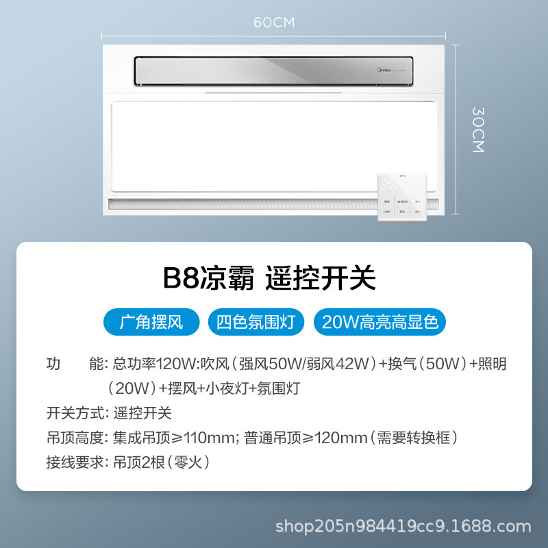 美的包邮凉霸厨房照明二合一嵌入式集成吊顶换气冷风机卫生间电|undefined